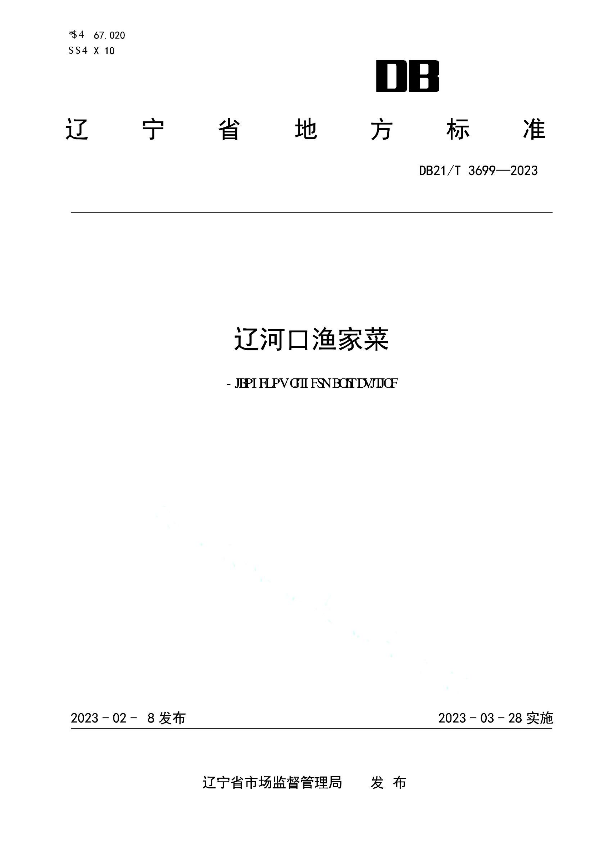 资源详情图